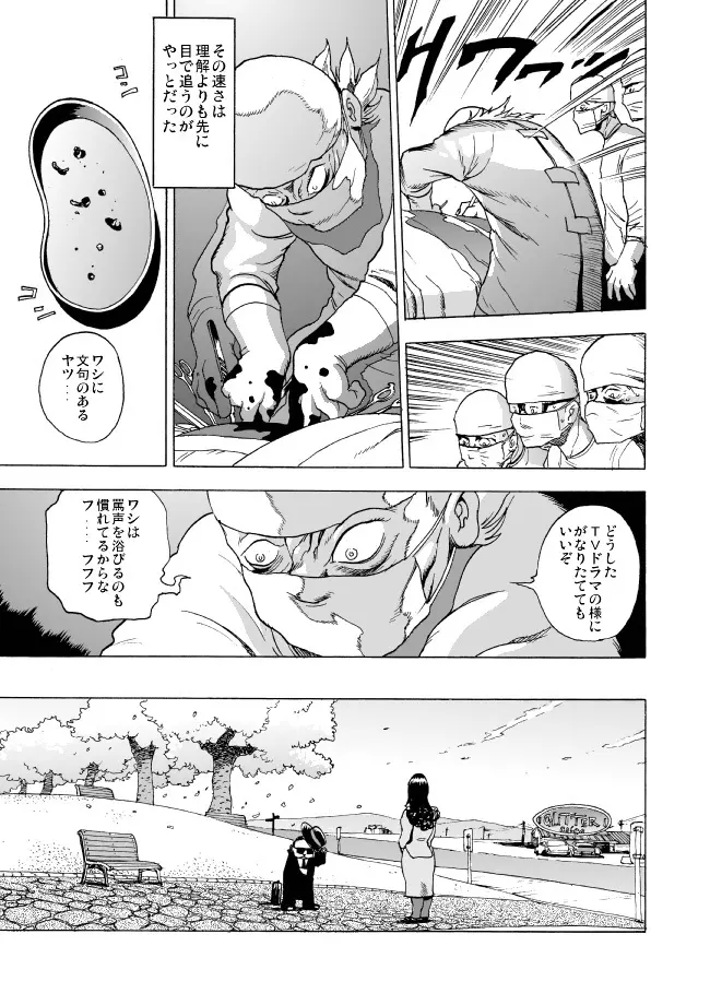 GG Quatre: Black Cats Tango - page58
