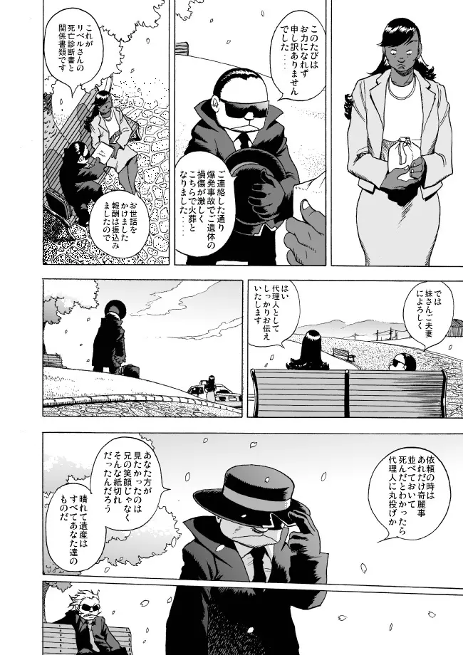GG Quatre: Black Cats Tango - page59
