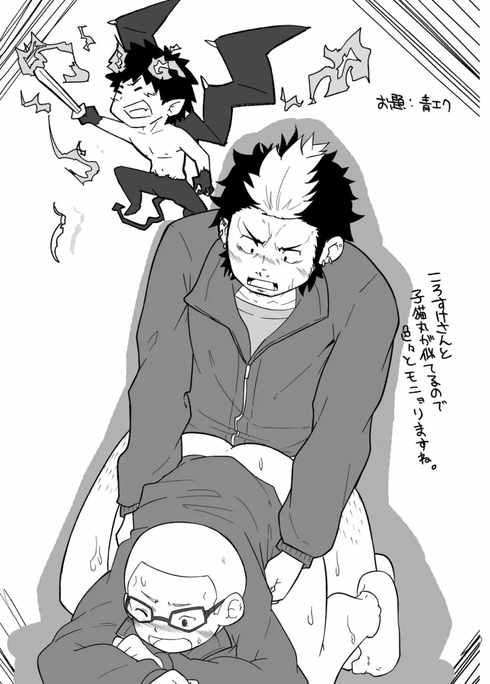 P (Guttari) - Tibet Monster Special (Tibet Inu Monogatari) - page6