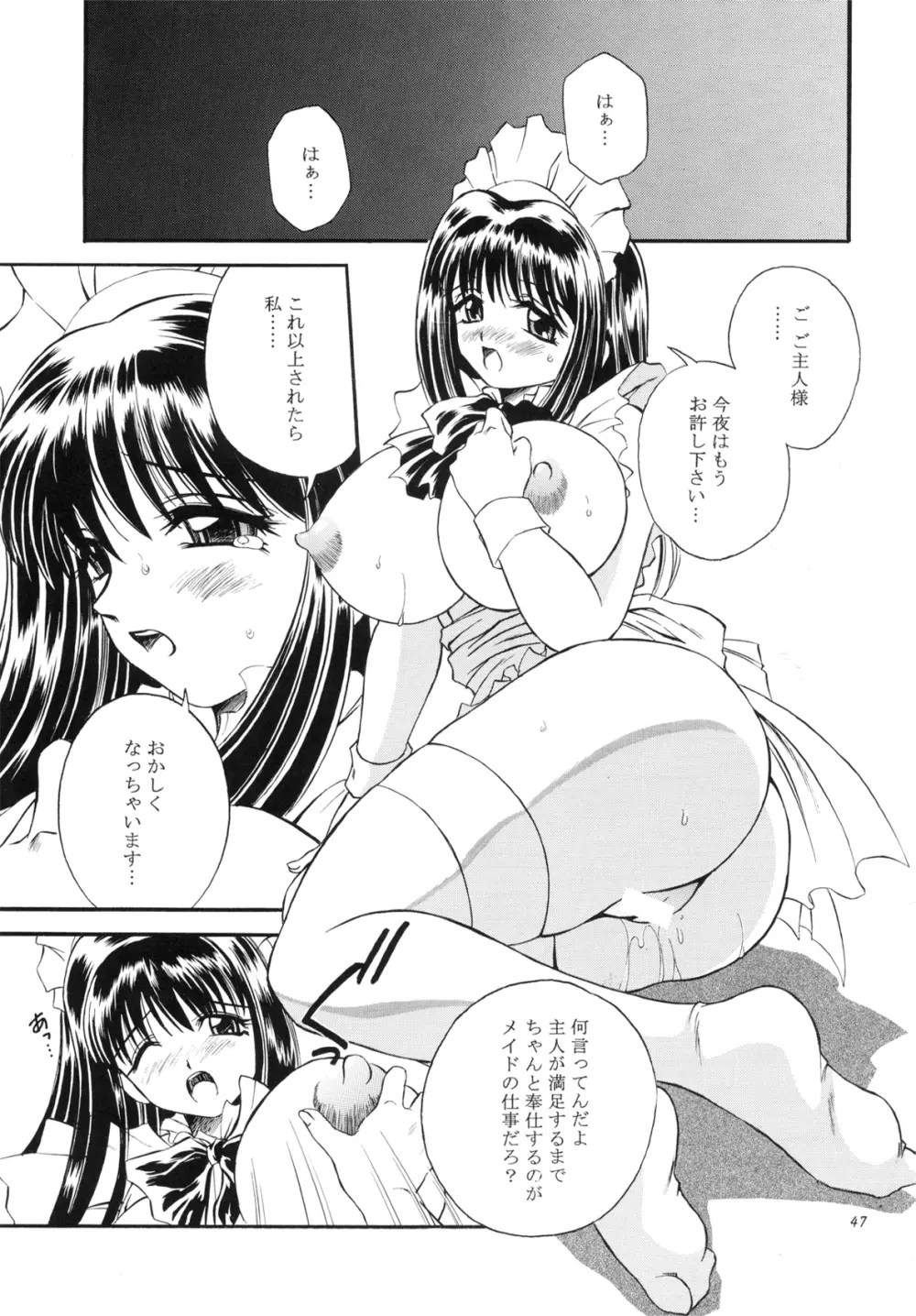 DOLLS DIARY -ReMix- - page47