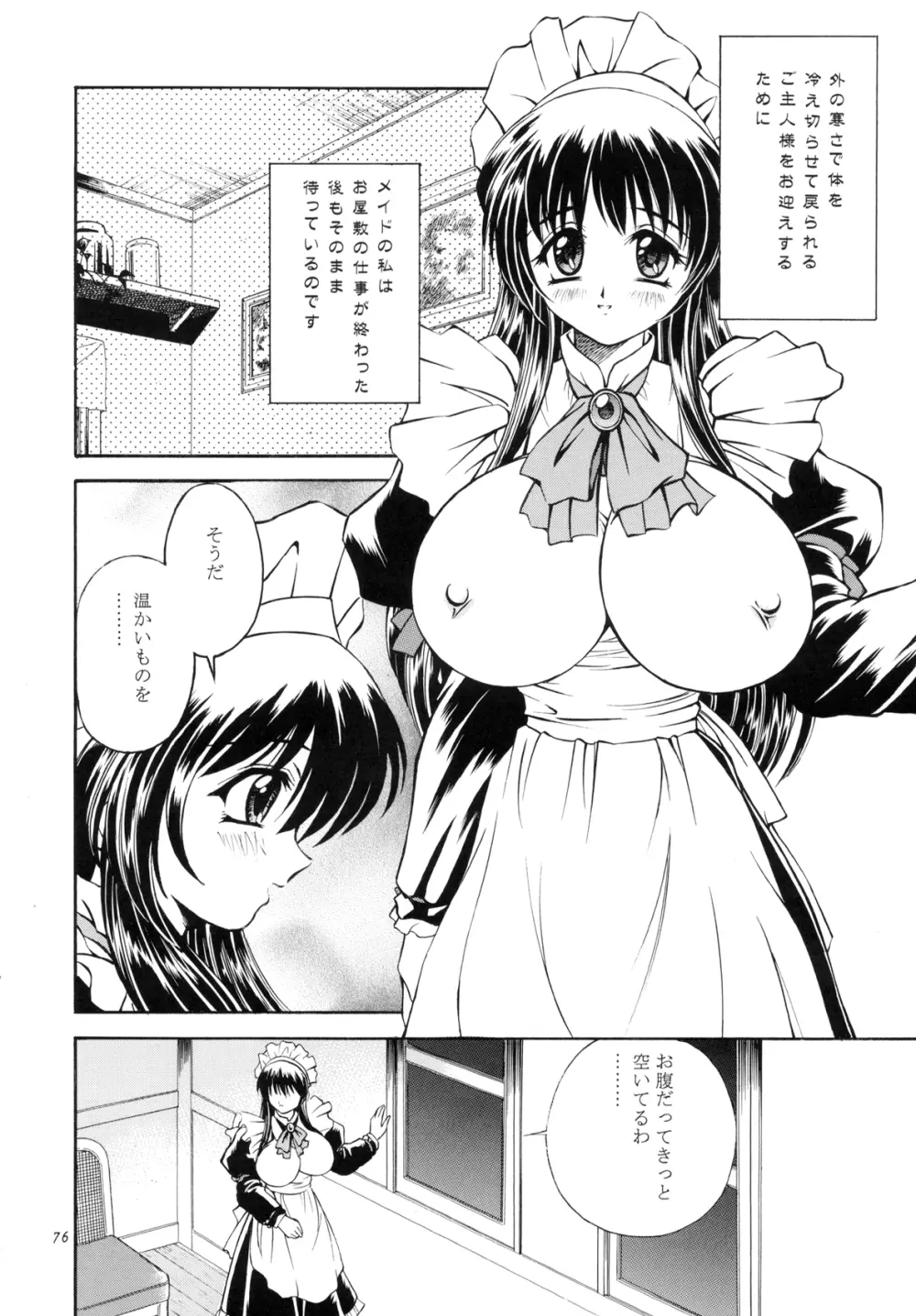 DOLLS DIARY -ReMix- - page76
