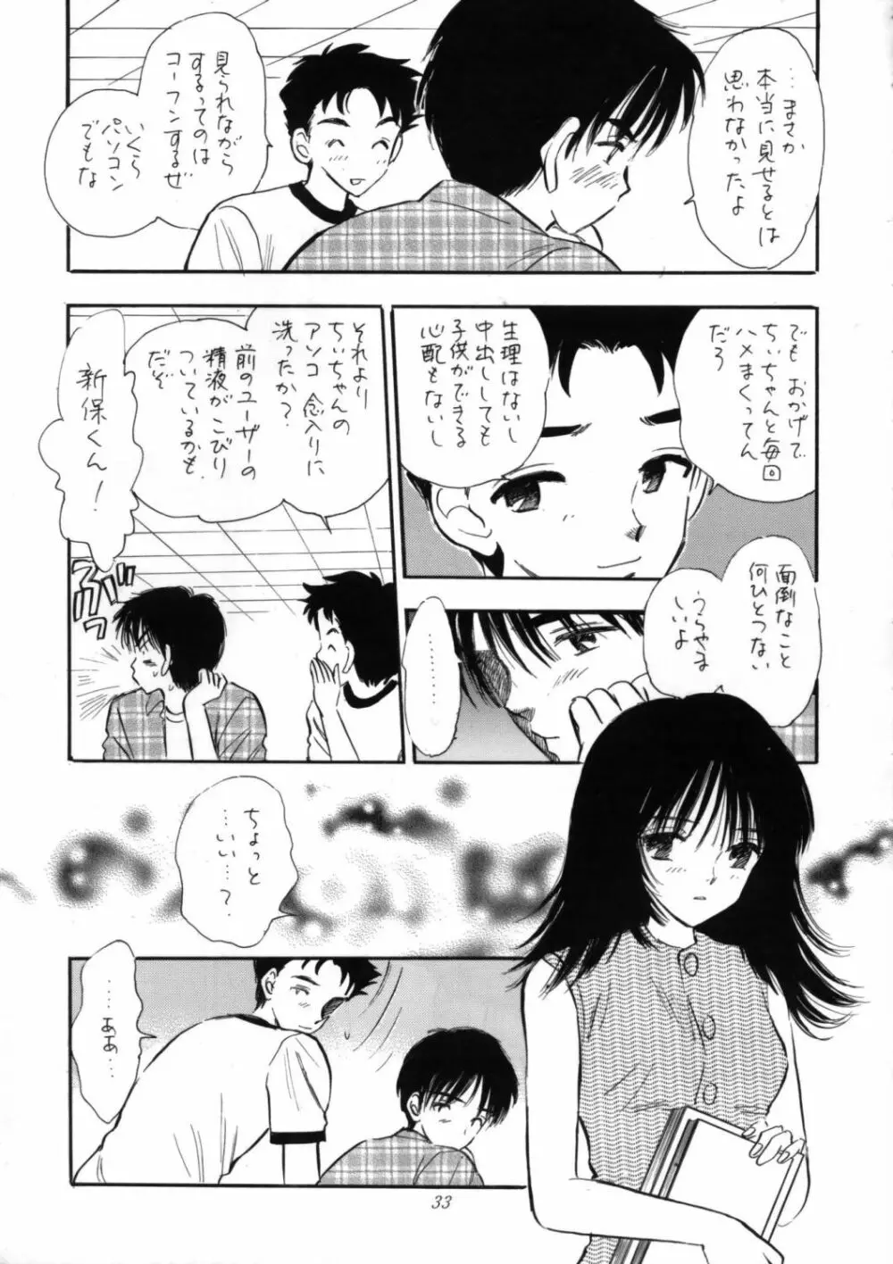 Digital Chocolate - page33