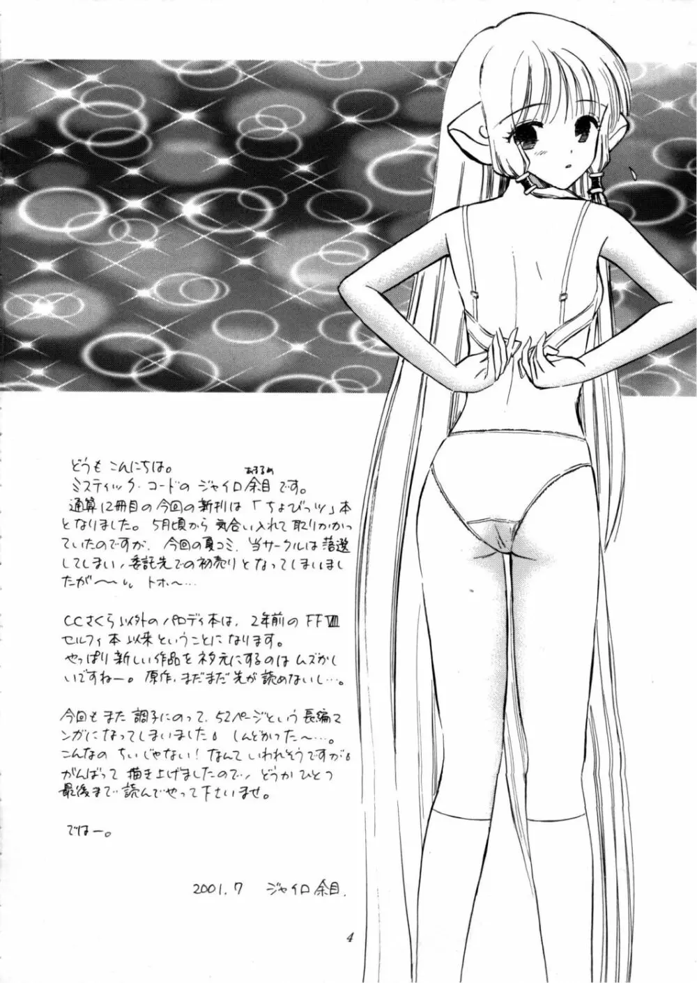 Digital Chocolate - page4