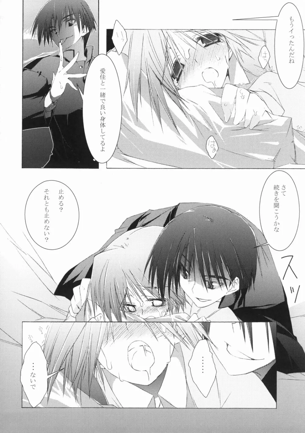 雑踏景色壱拾五 - page16