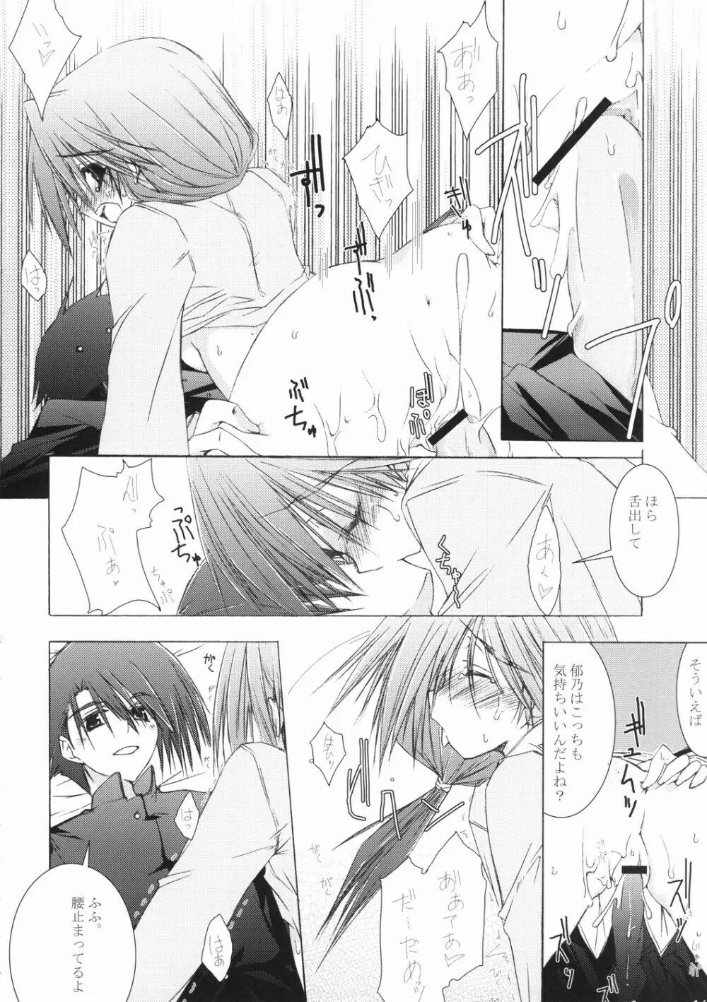 雑踏景色壱拾五 - page18