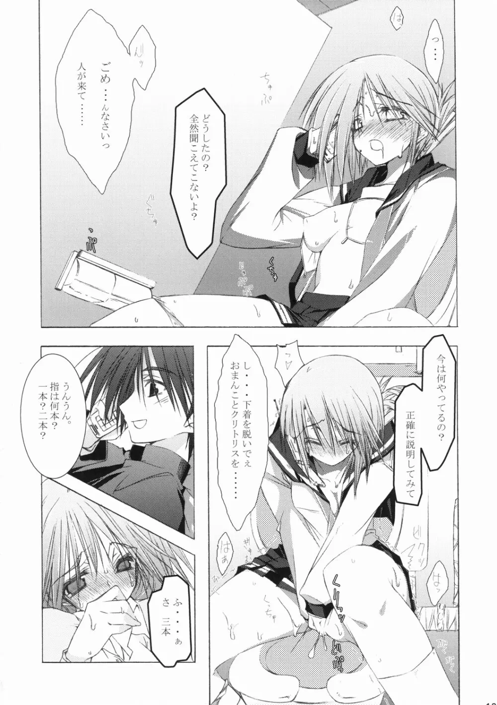 雑踏景色壱拾五 - page20