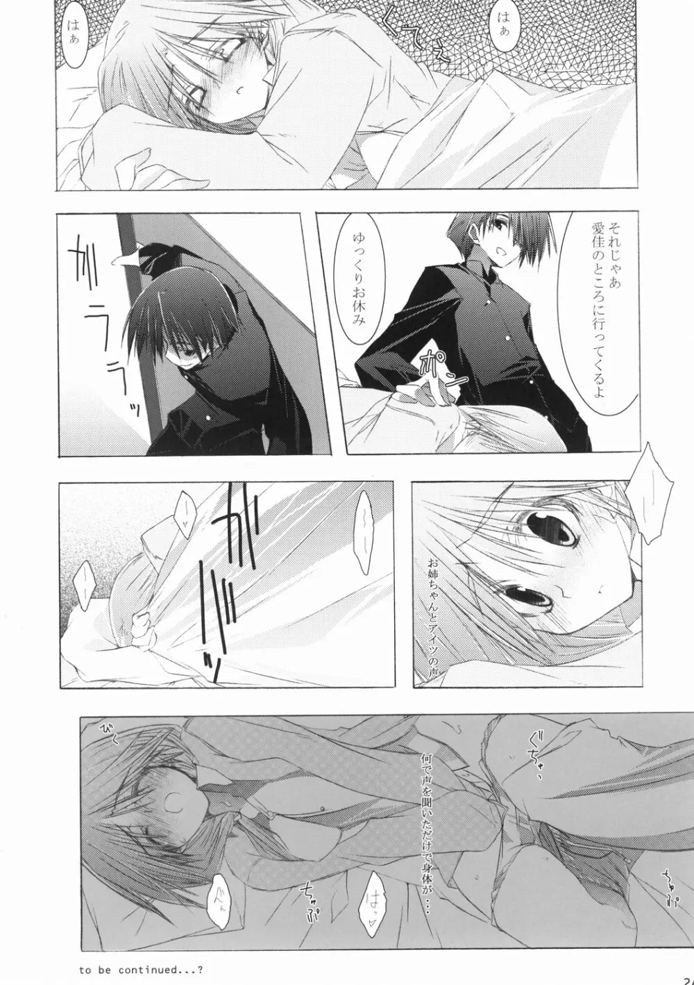 雑踏景色壱拾五 - page26