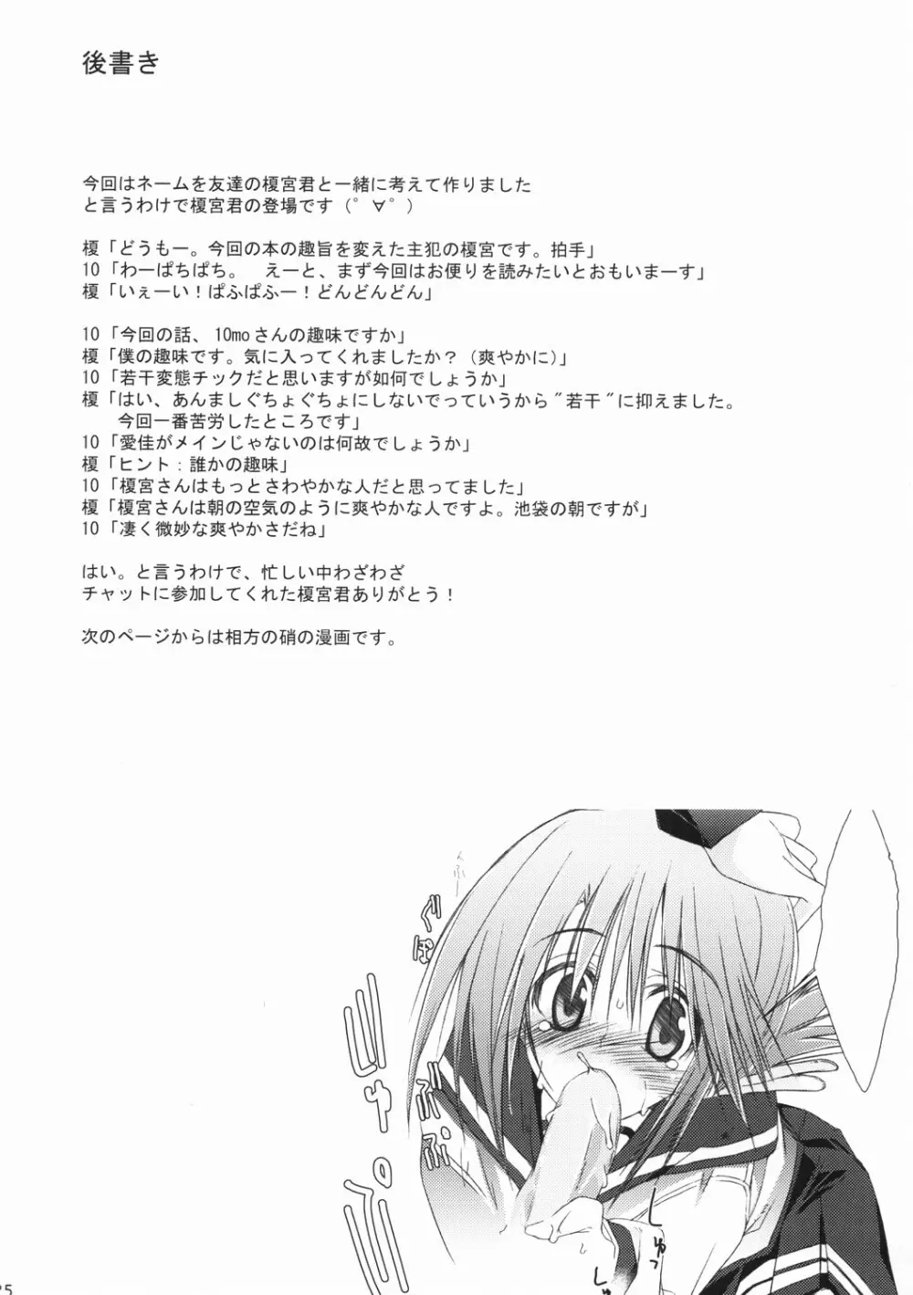 雑踏景色壱拾五 - page27
