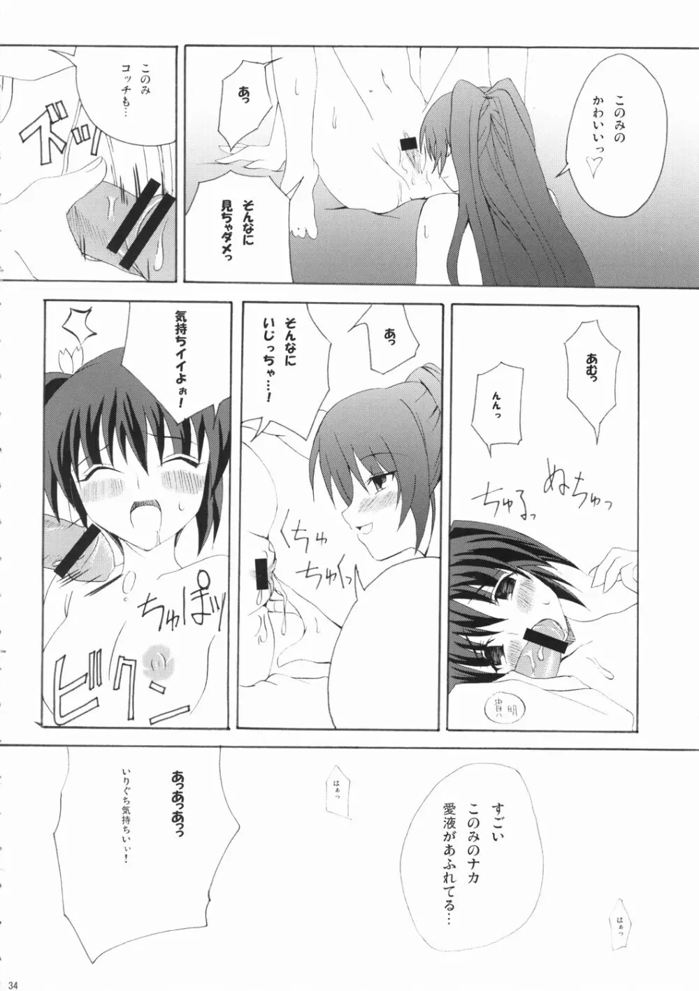 雑踏景色壱拾五 - page36