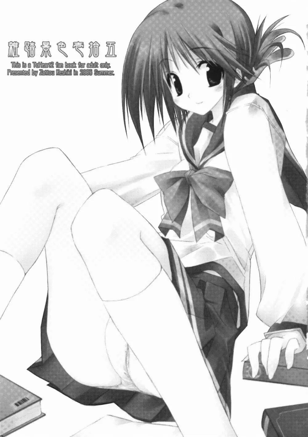 雑踏景色壱拾五 - page5