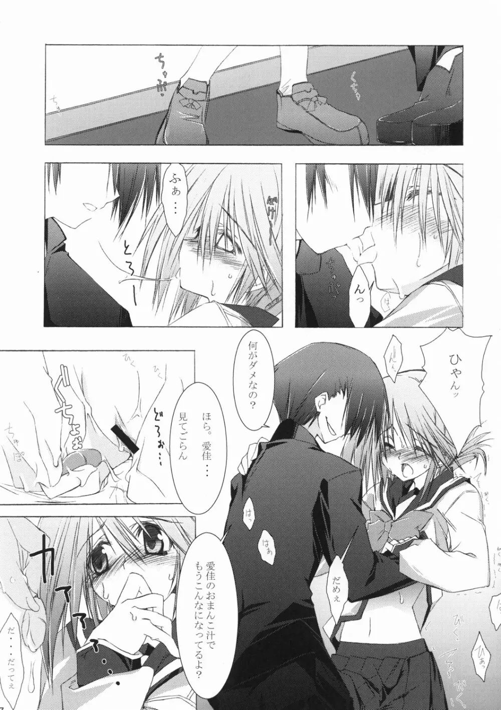 雑踏景色壱拾五 - page9