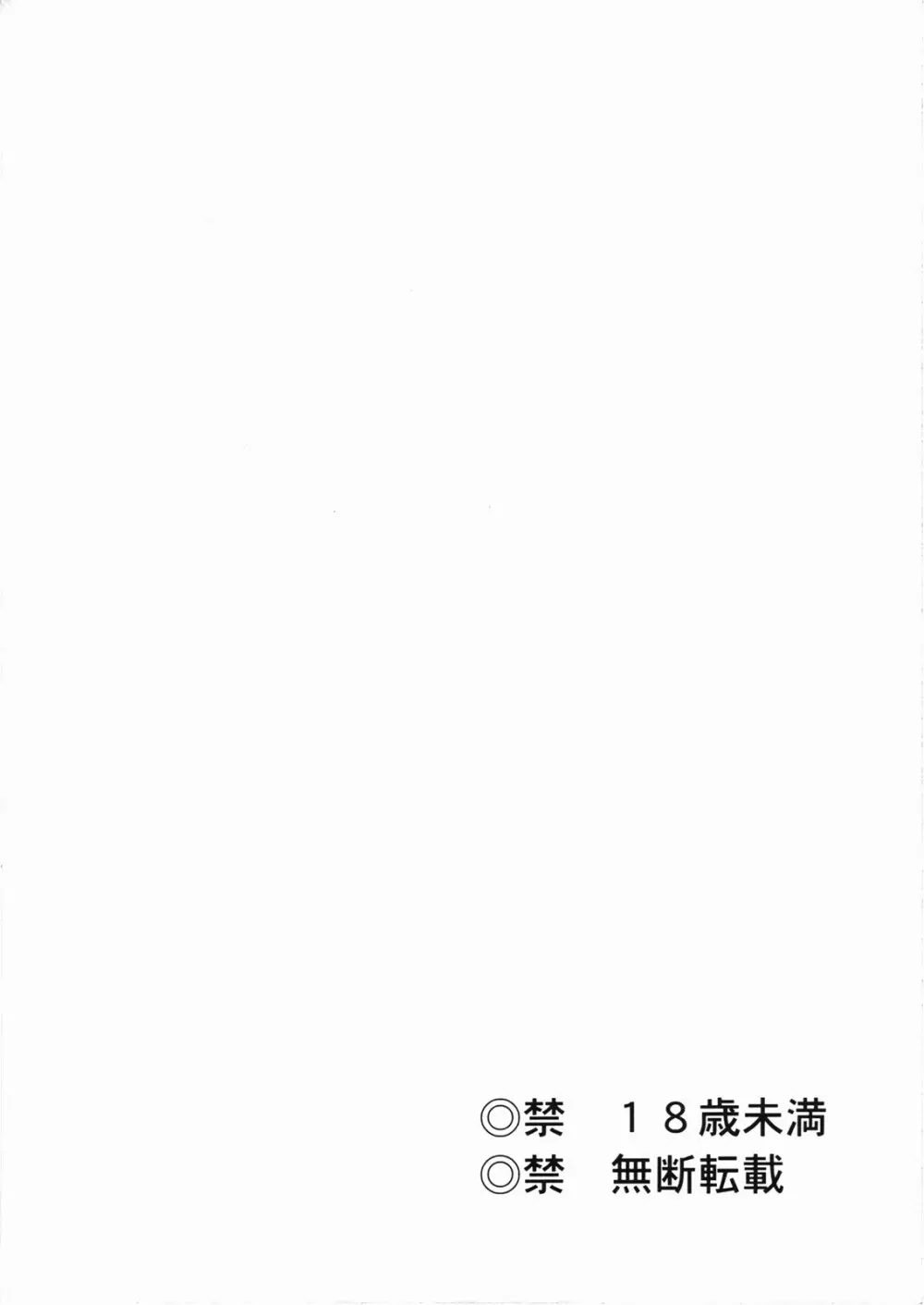 種です・了 - page3