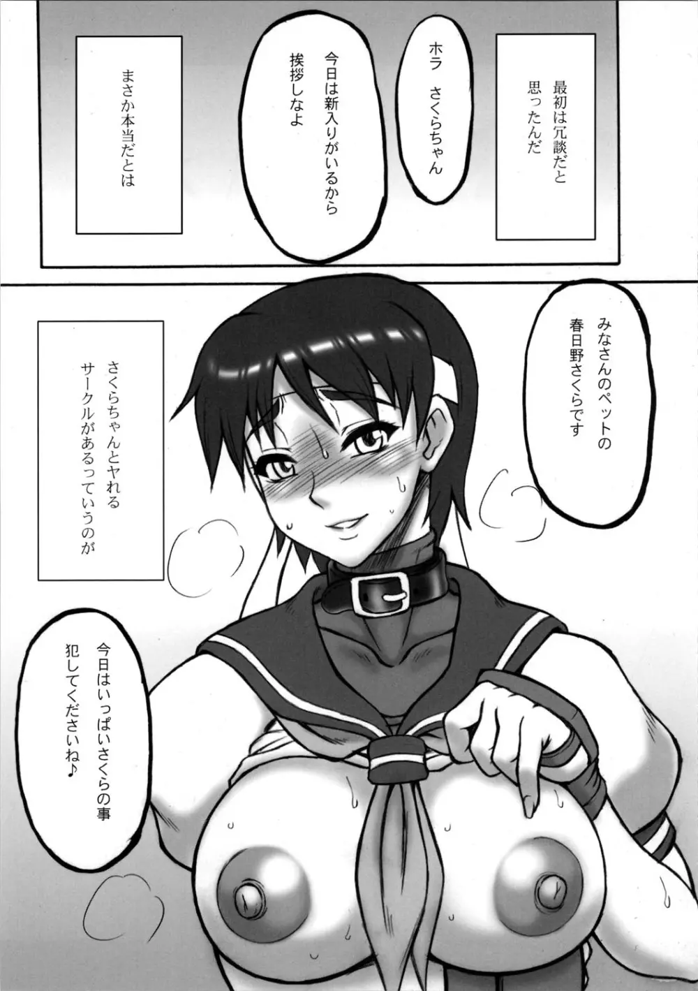 格娘 9 - page5