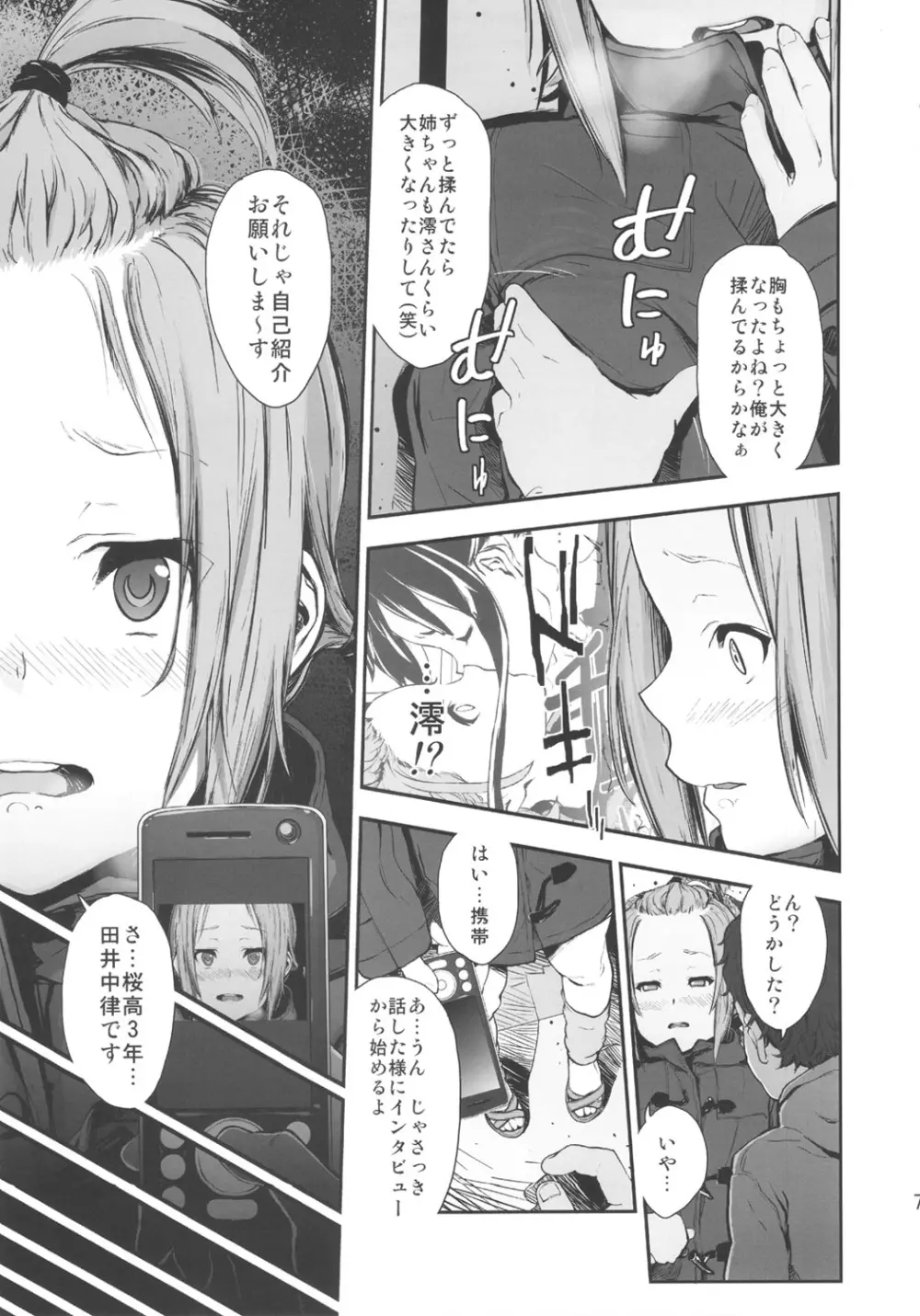 LOVELESS -a count of sieben- - page6