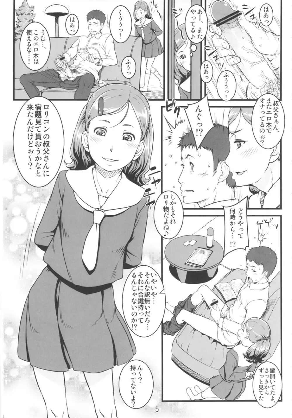 Chamomile - page4