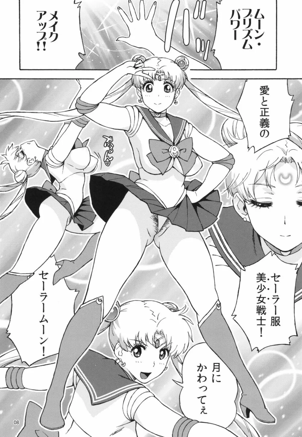 DELIイイうさぎ - page7