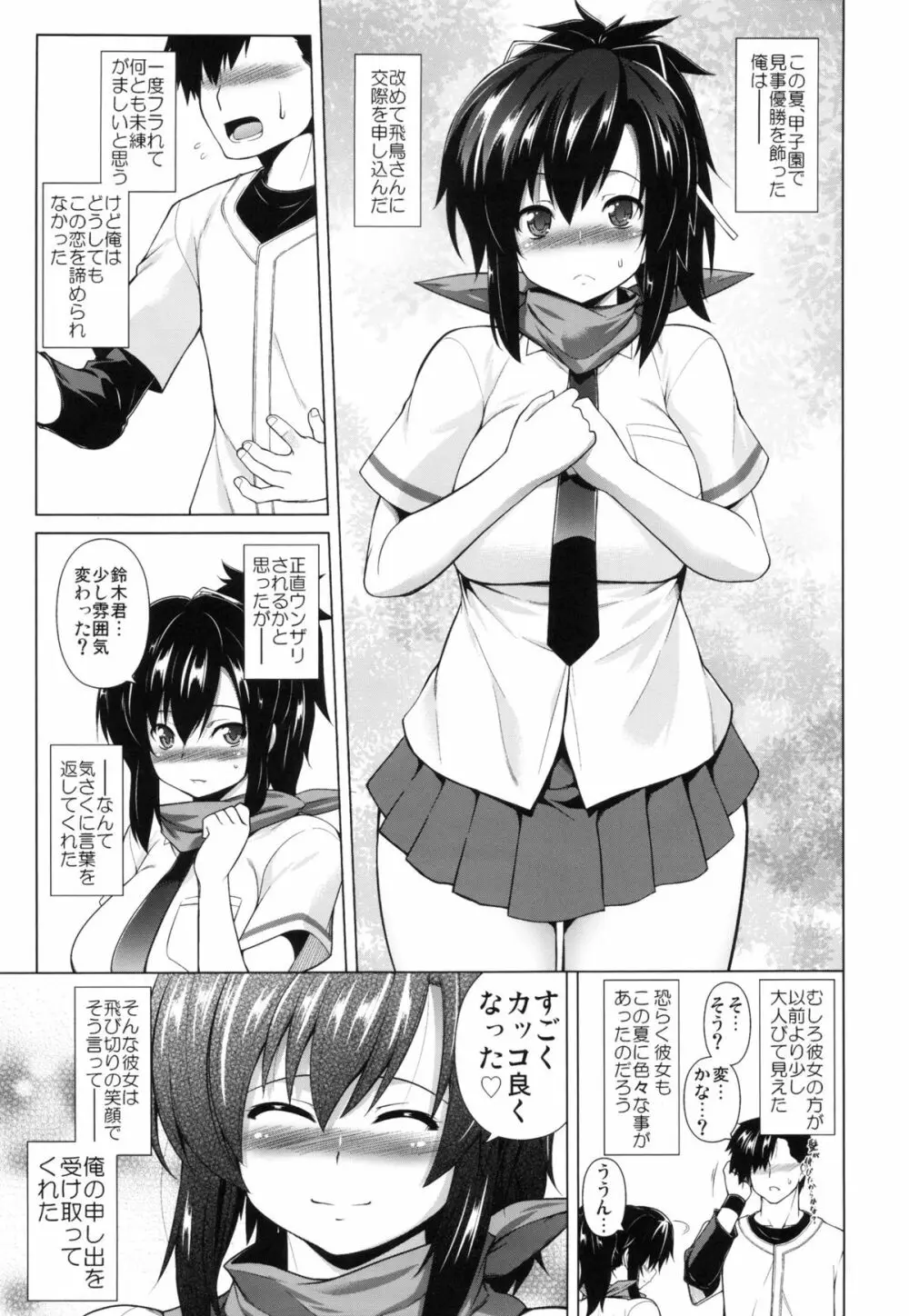 艶乱カグラ - page2