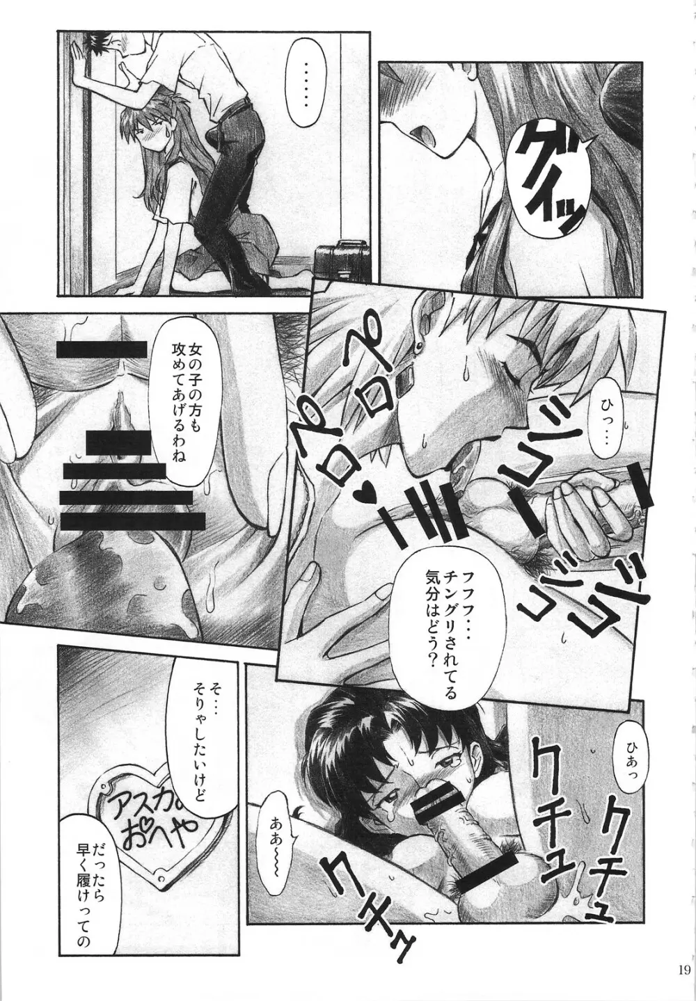 CRAZY ANGEL - page18