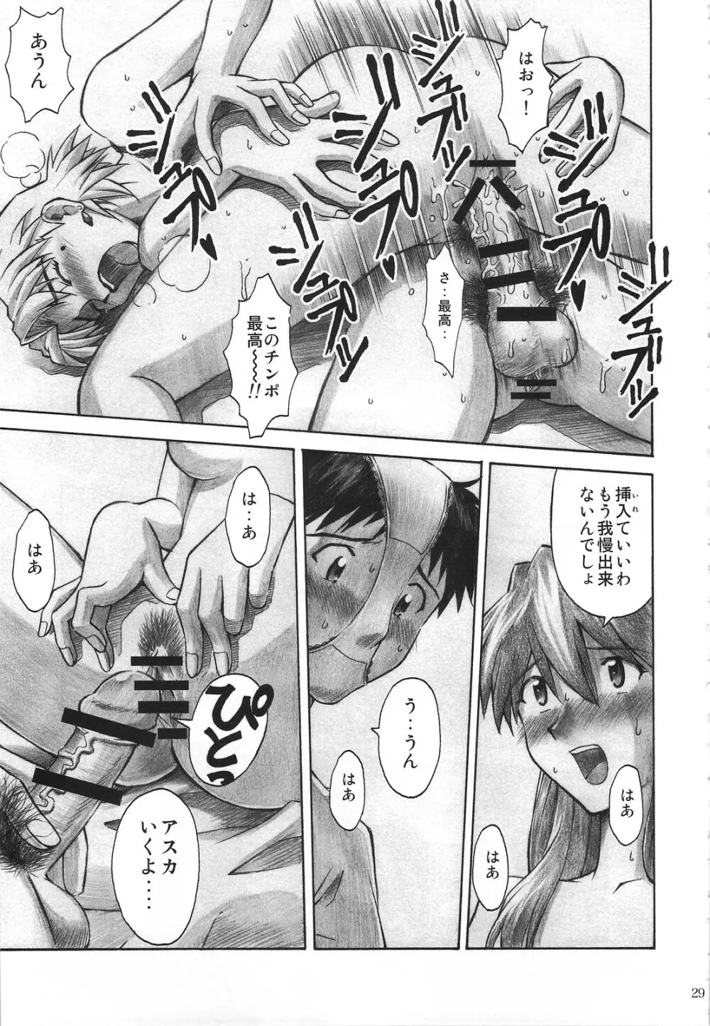 CRAZY ANGEL - page28