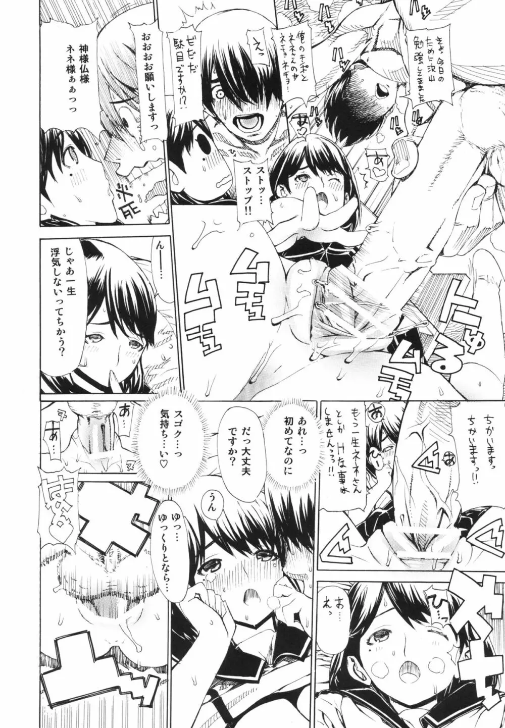 レオパル本19 - page7