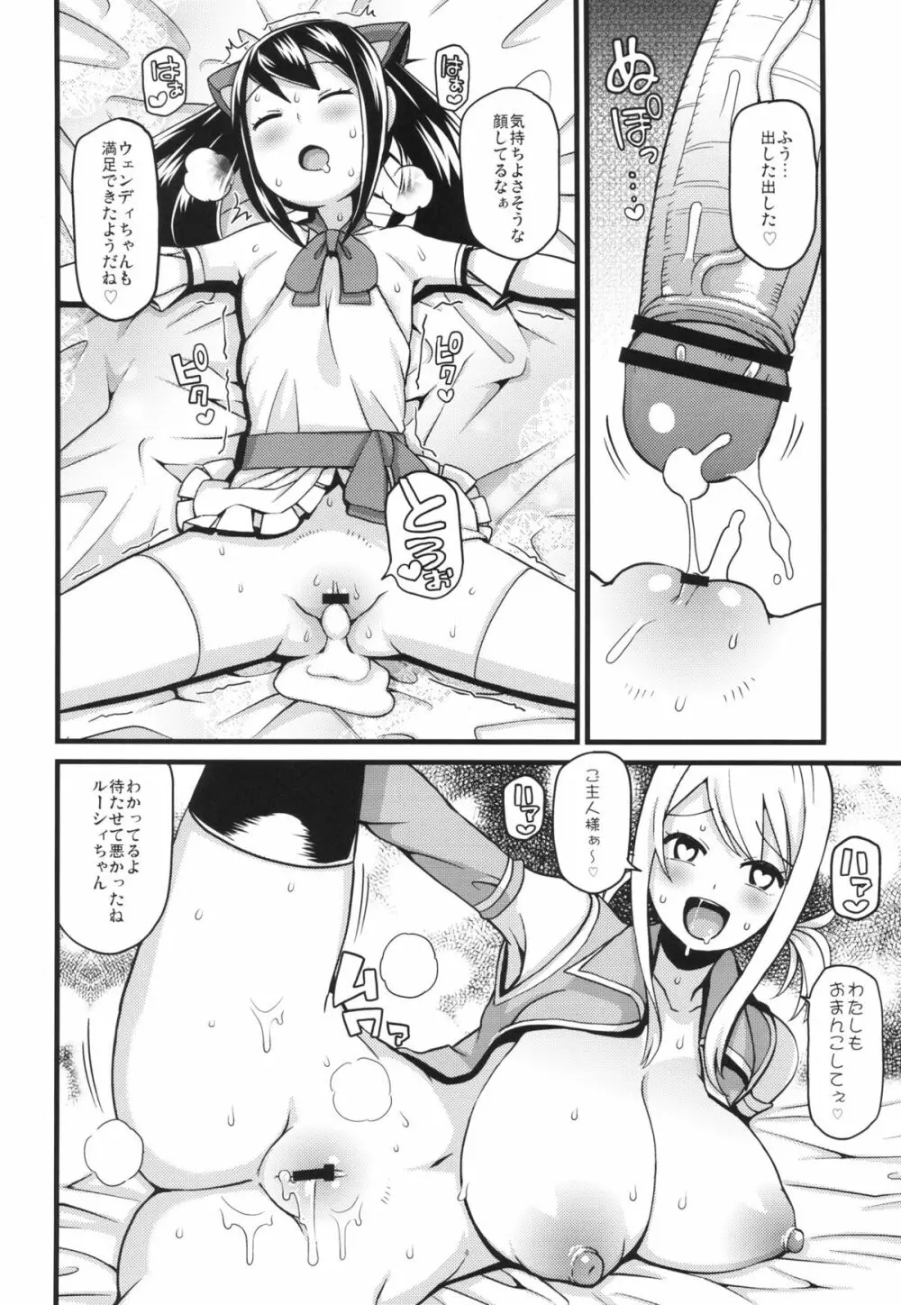 チチッコビッチ2 - page15
