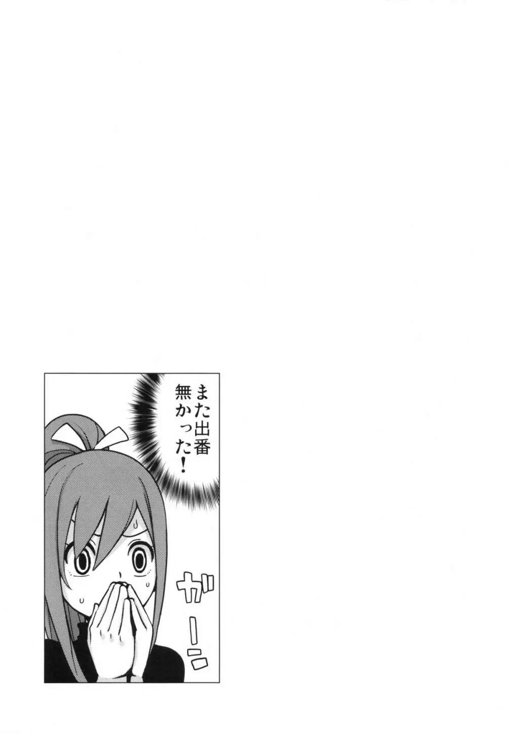 チチッコビッチ2 - page22