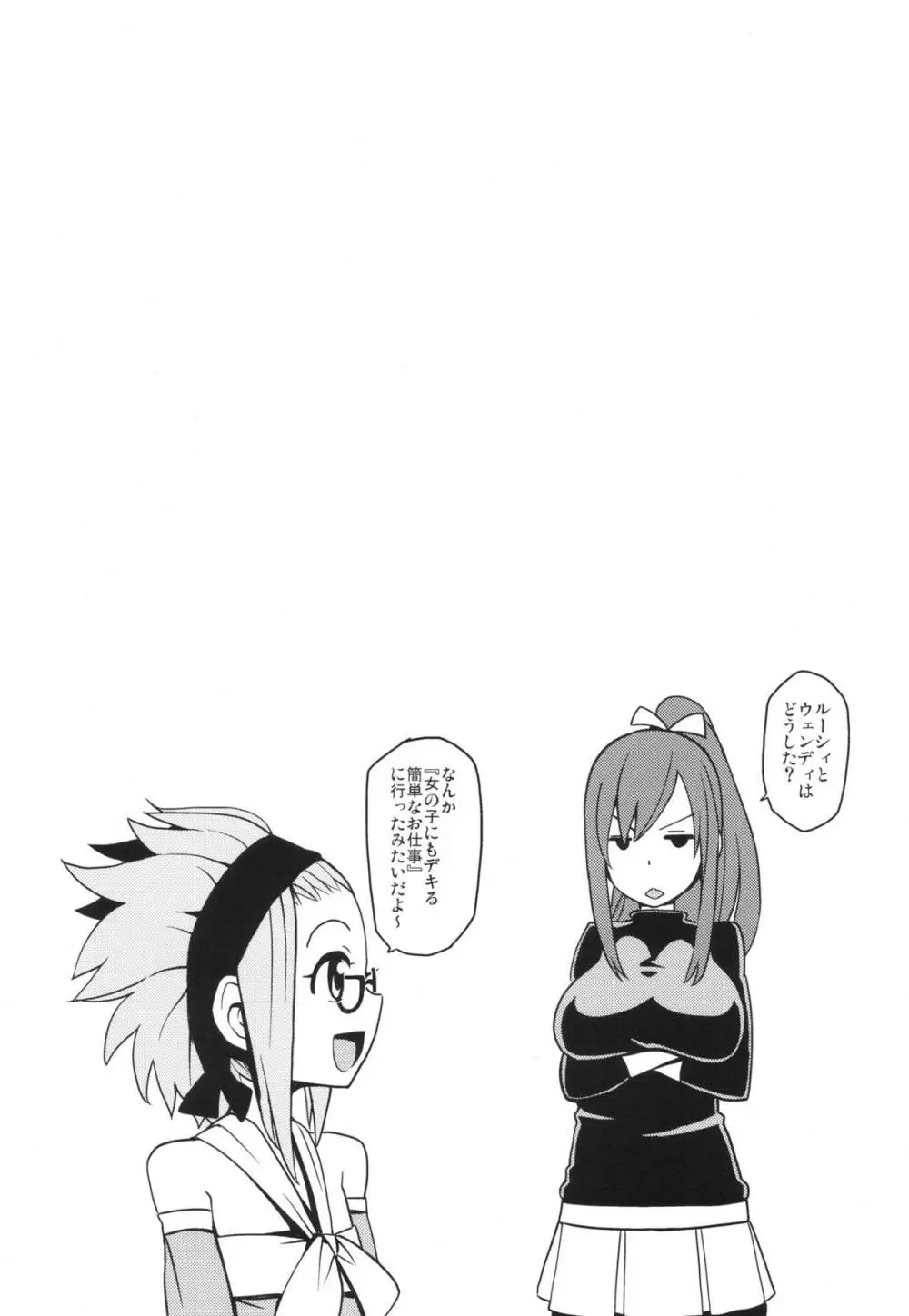 チチッコビッチ2 - page3