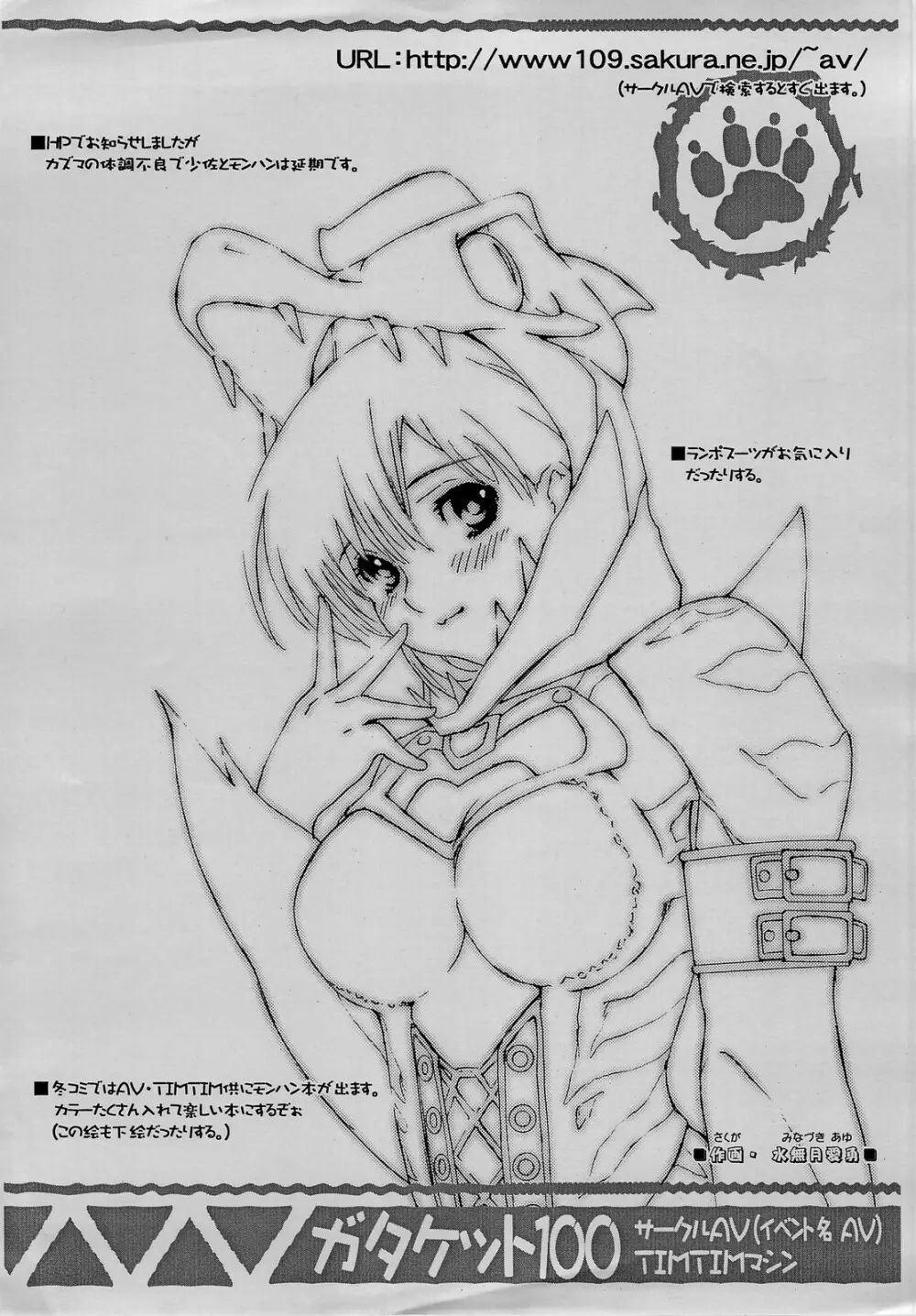 (C74 [TIMTIMマシン (カズマ・G-VERSION)] TIMTIMマシン AXEL04 (ゼロの使い魔) - page35