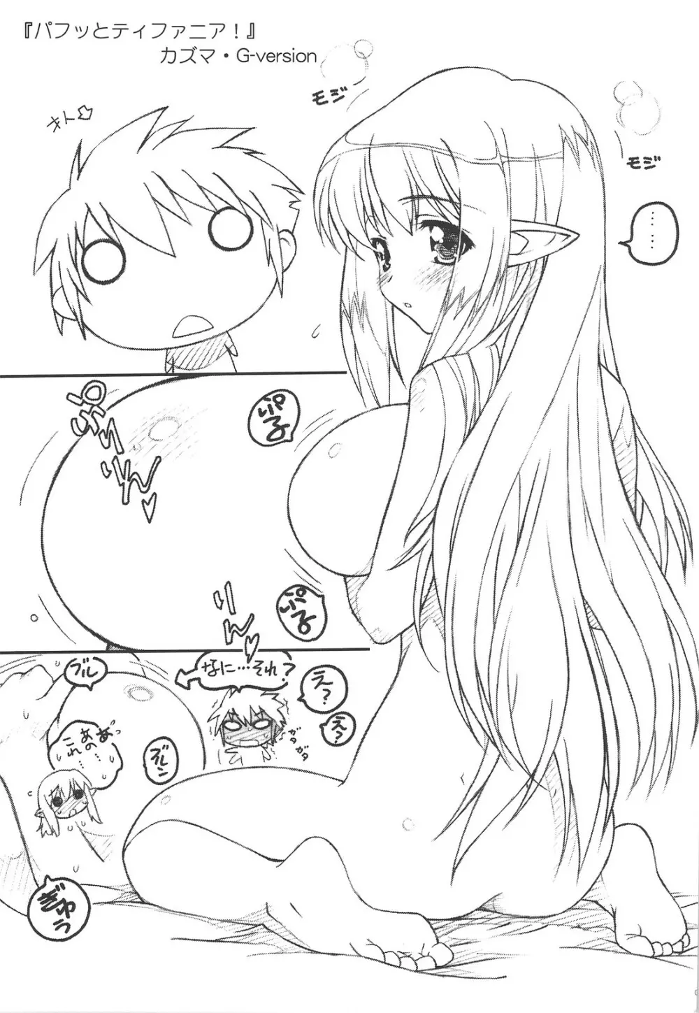 (C74 [TIMTIMマシン (カズマ・G-VERSION)] TIMTIMマシン AXEL04 (ゼロの使い魔) - page4
