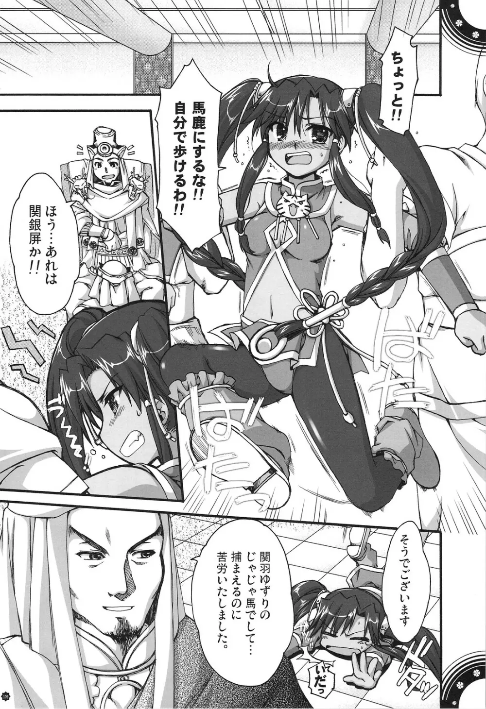 おもにでまとまらなかった ごちゃまぜ総集編 - page108