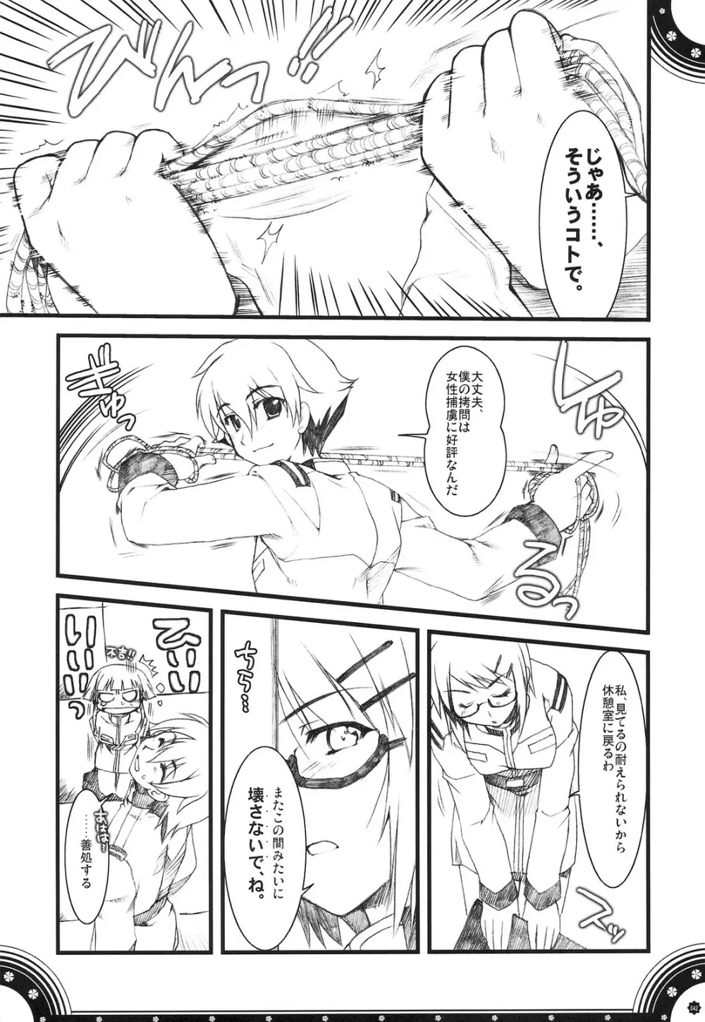 おもにでまとまらなかった ごちゃまぜ総集編 - page41