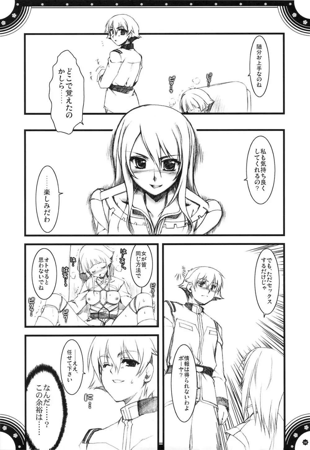 おもにでまとまらなかった ごちゃまぜ総集編 - page47