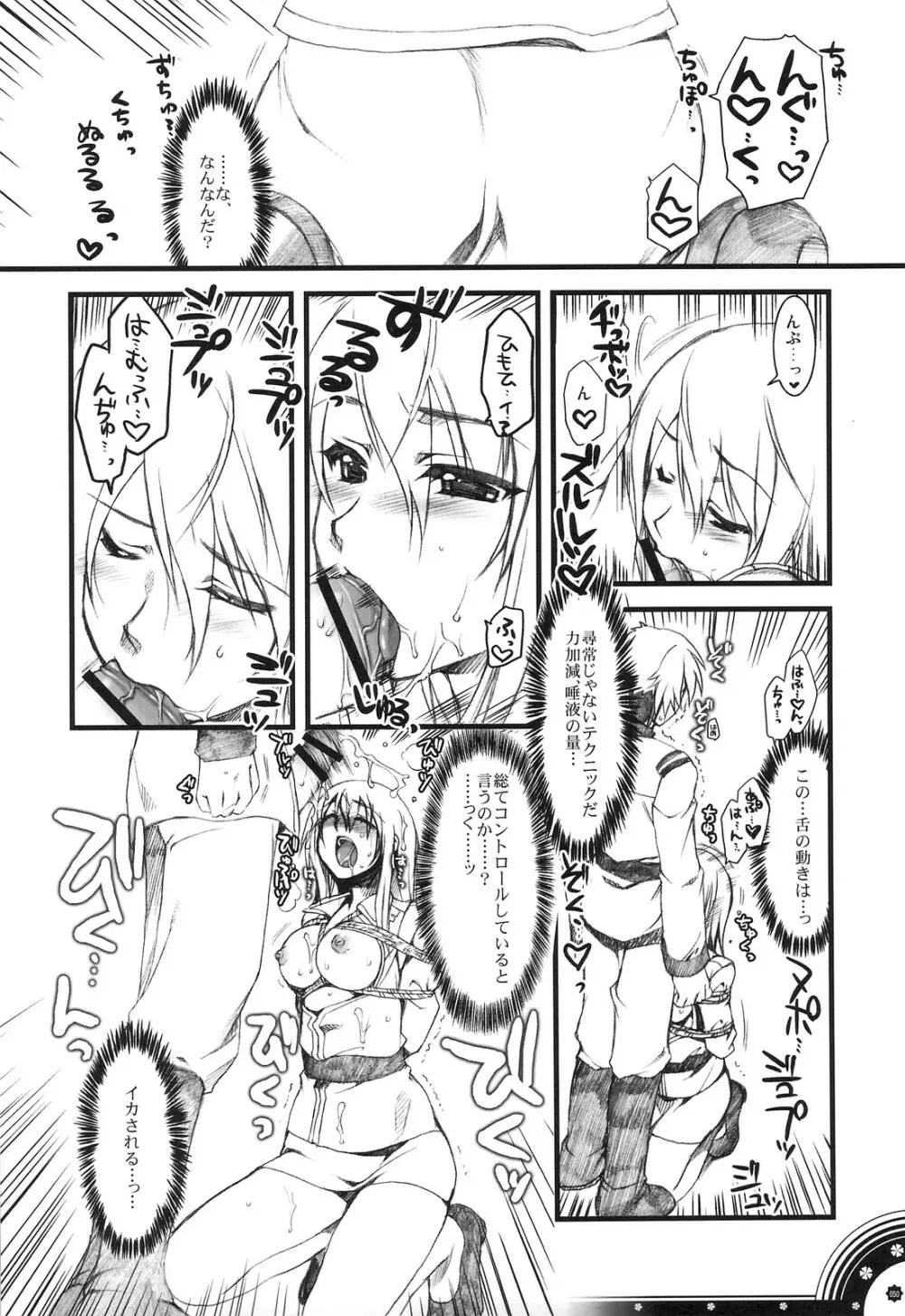 おもにでまとまらなかった ごちゃまぜ総集編 - page49
