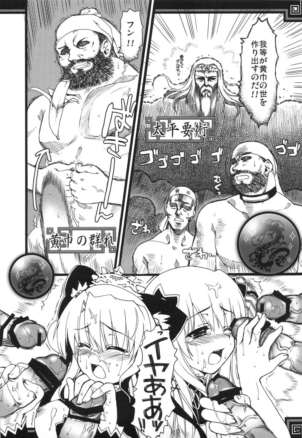 おもにでまとまらなかった ごちゃまぜ総集編 - page99