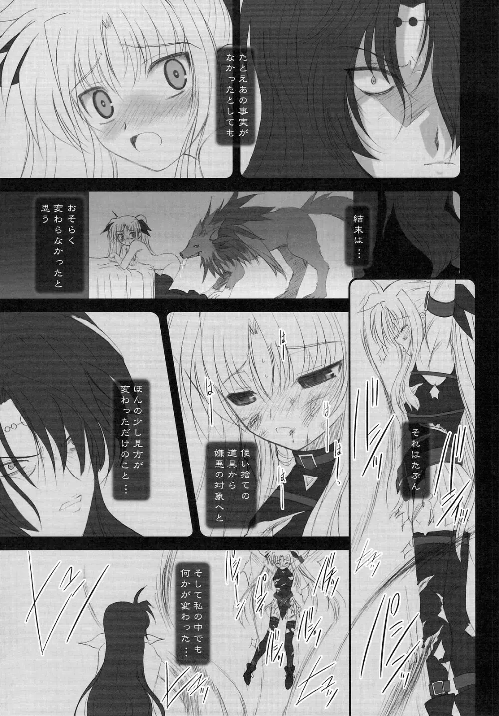 FATE FIRE WITH FIRE - page29