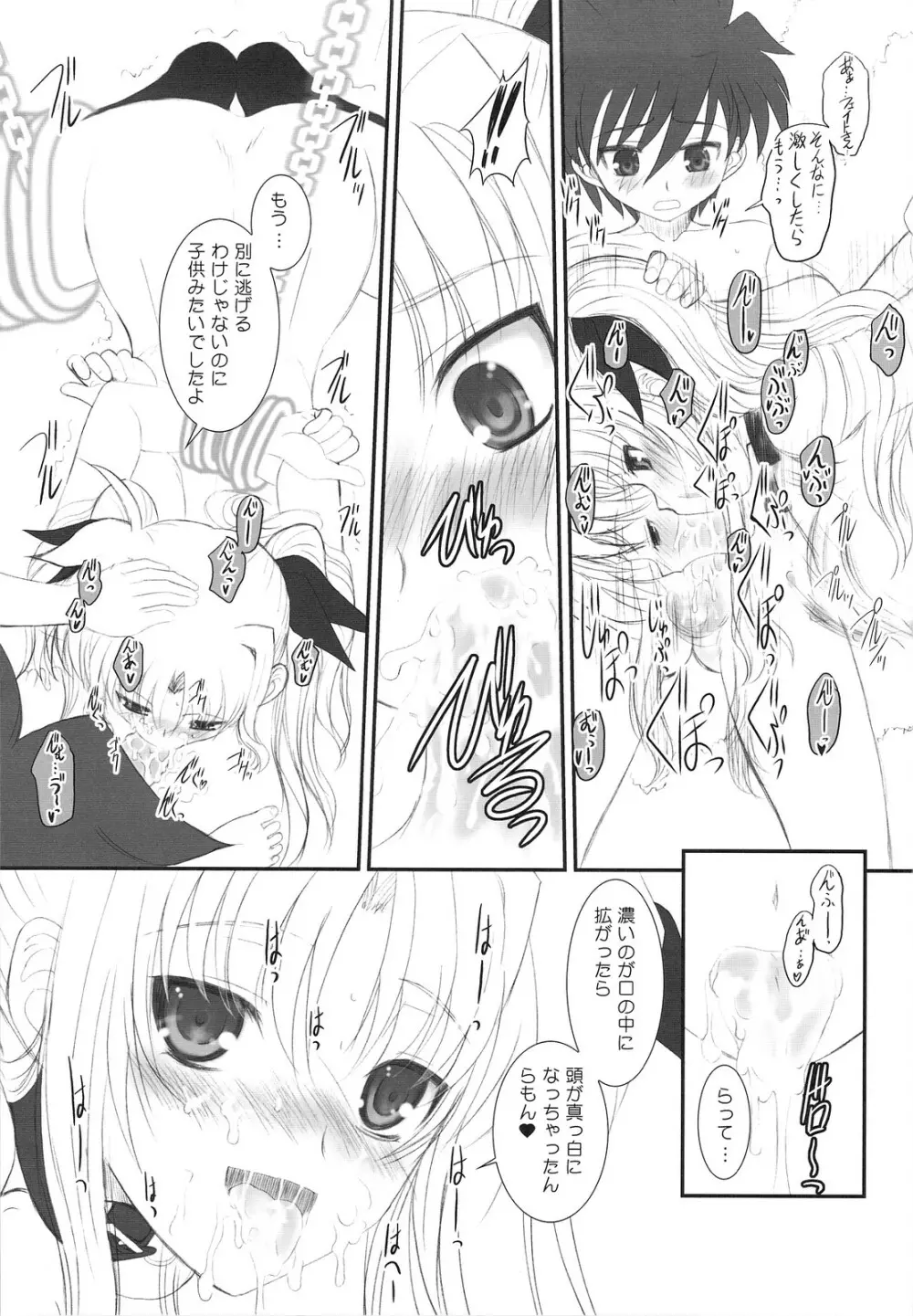 FATE FIRE WITH FIRE - page39