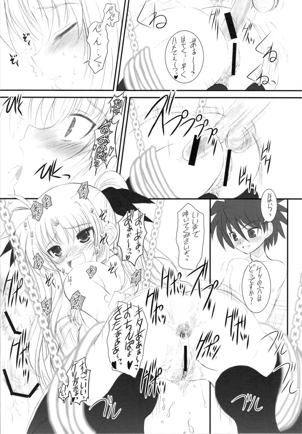 FATE FIRE WITH FIRE - page41