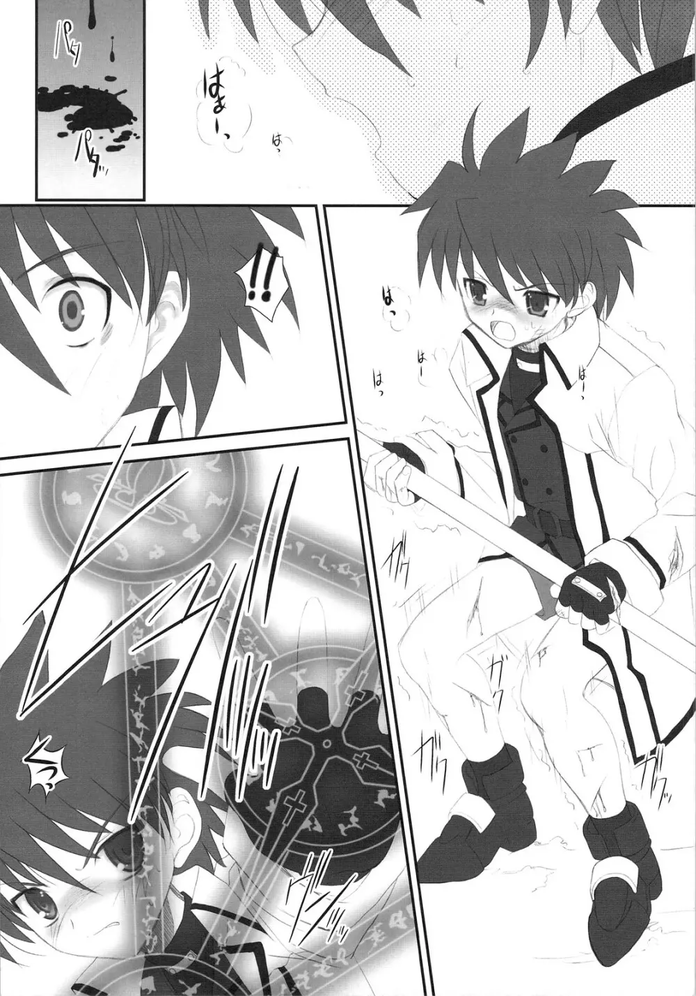 FATE FIRE WITH FIRE - page5