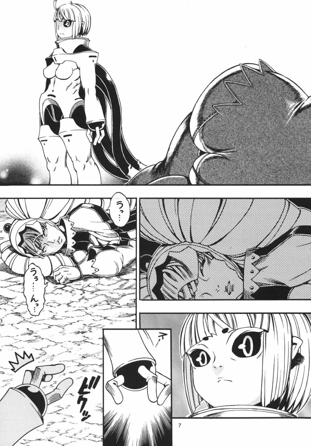 スペースのすたるじあ 6 - page6