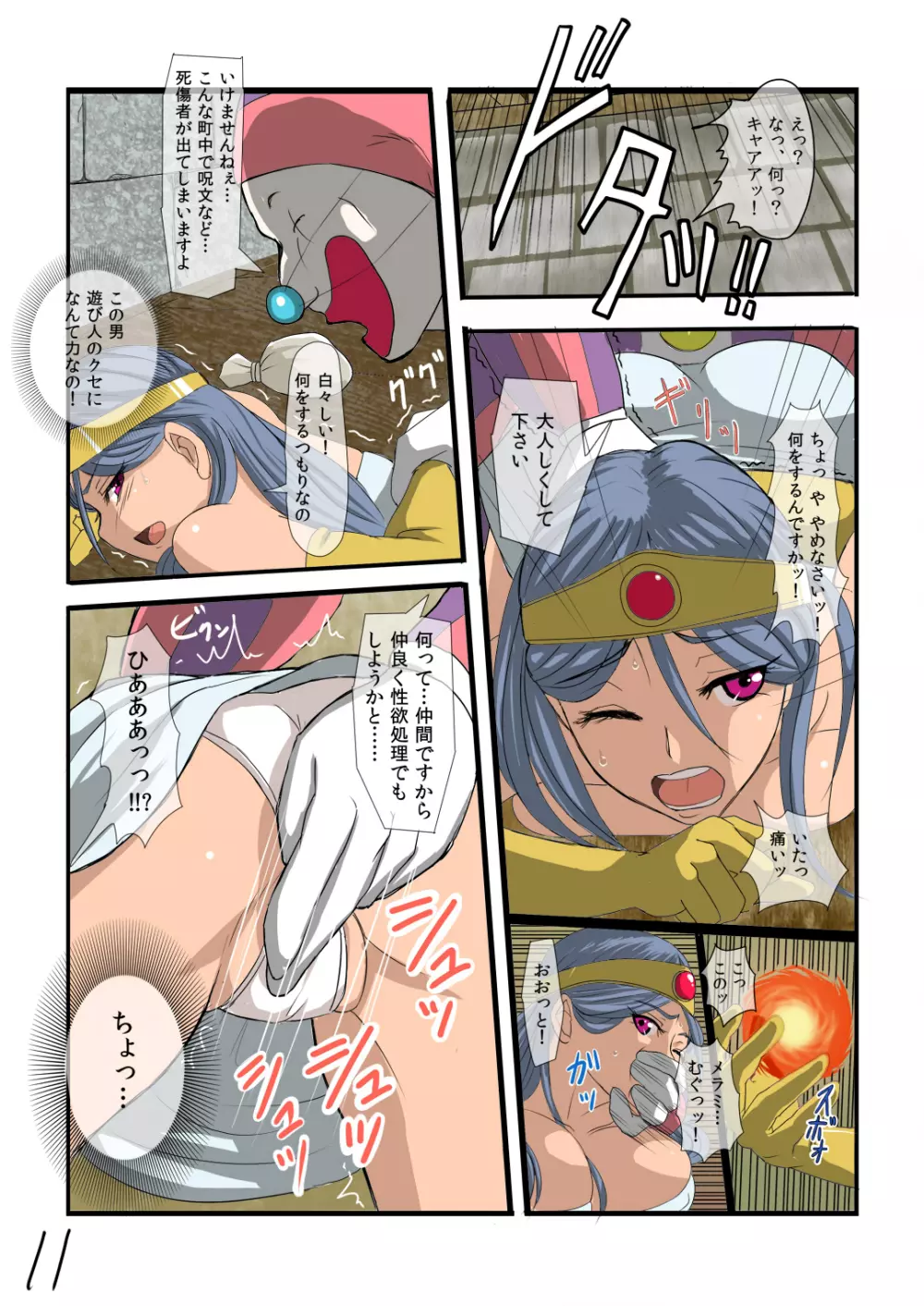 無防備すぎるファンタジー娘達の膣内に思うさまぶっぱなす! - page11