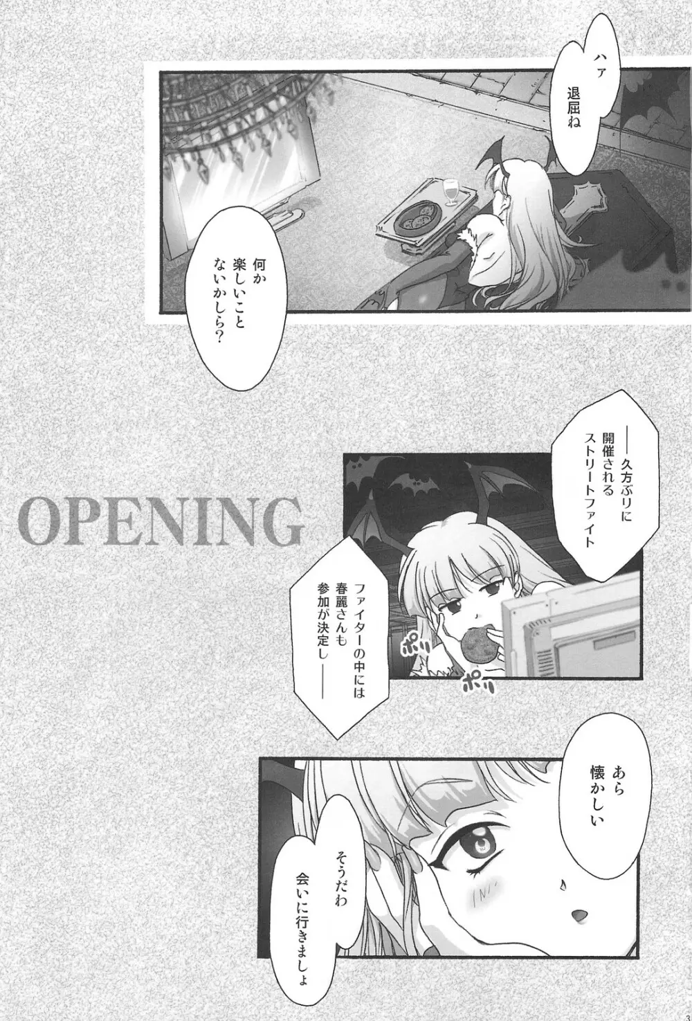 RUSH My DINNER - page2