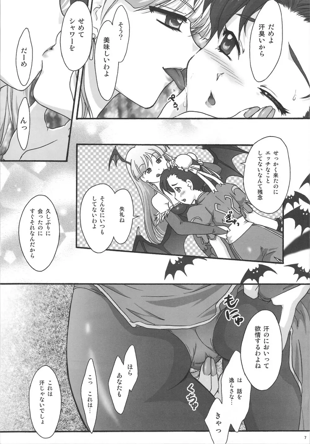 RUSH My DINNER - page6