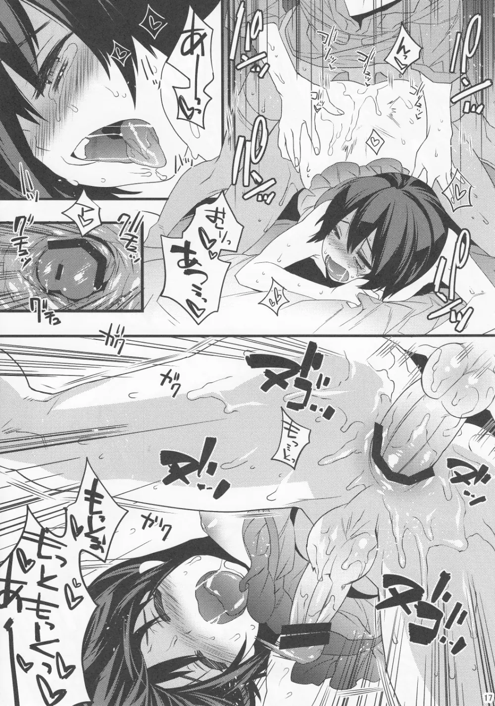 ウサニャン2 - page17