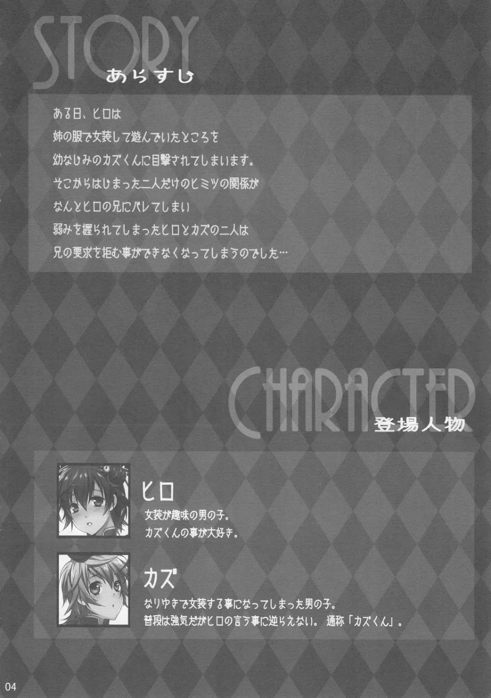 ウサニャン2 - page4