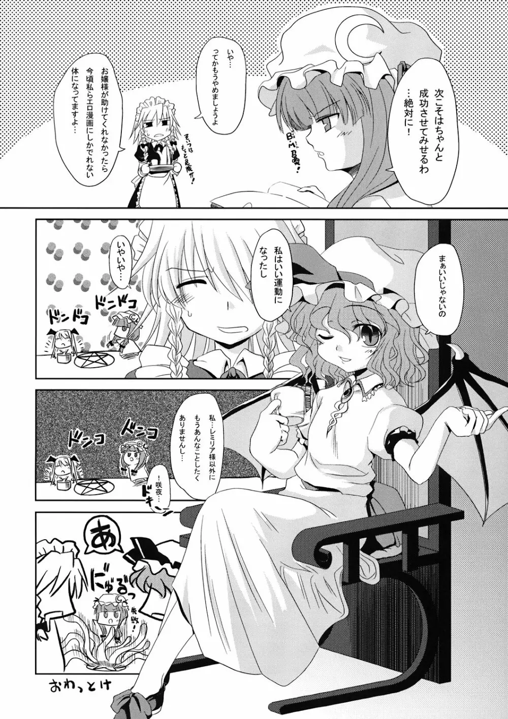 喫煙は、あなたにとって心筋梗塞の危険性を高めます! - page13