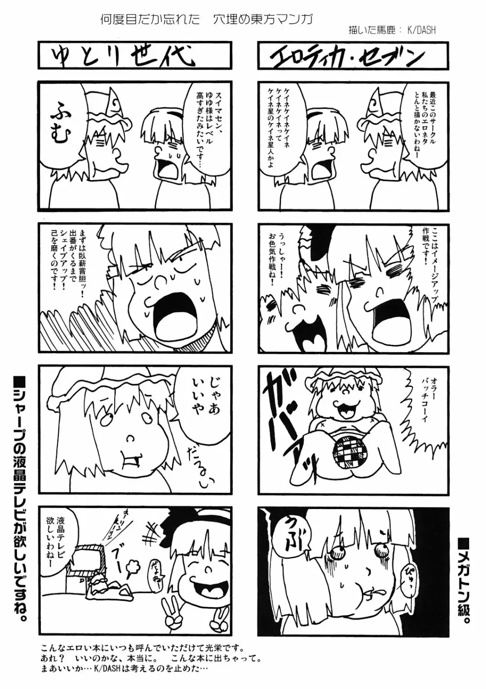 喫煙は、あなたにとって心筋梗塞の危険性を高めます! - page14