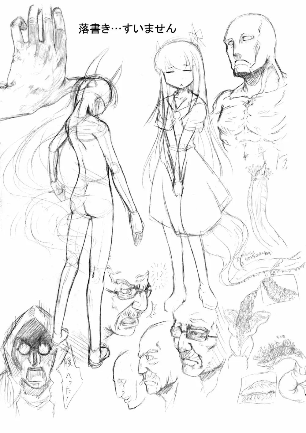 喫煙は、あなたにとって心筋梗塞の危険性を高めます! - page26