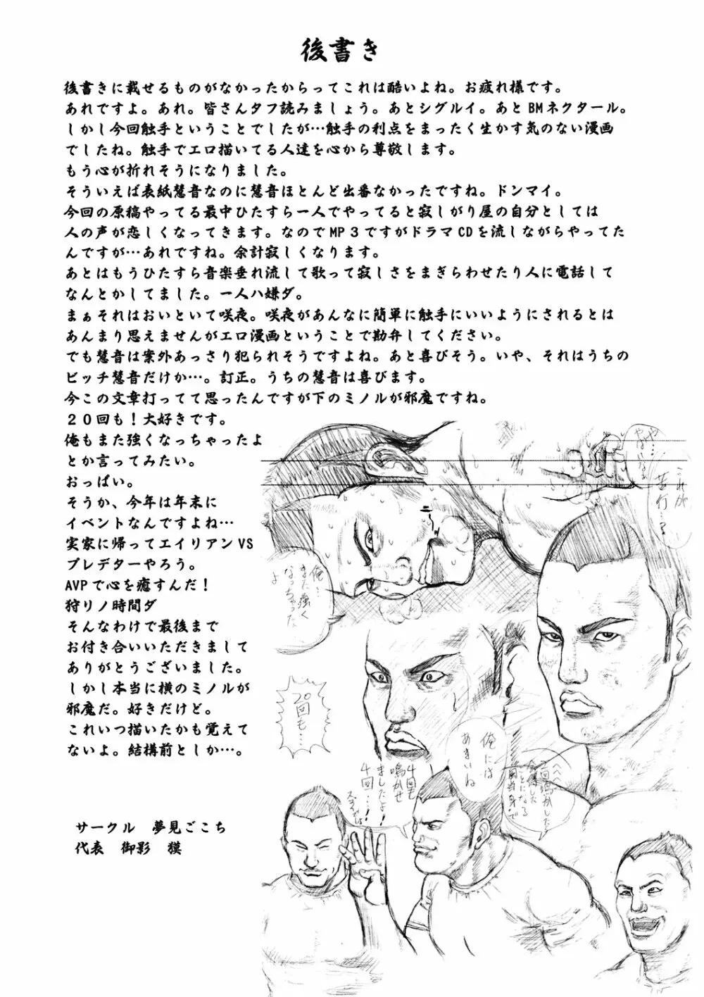 喫煙は、あなたにとって心筋梗塞の危険性を高めます! - page28