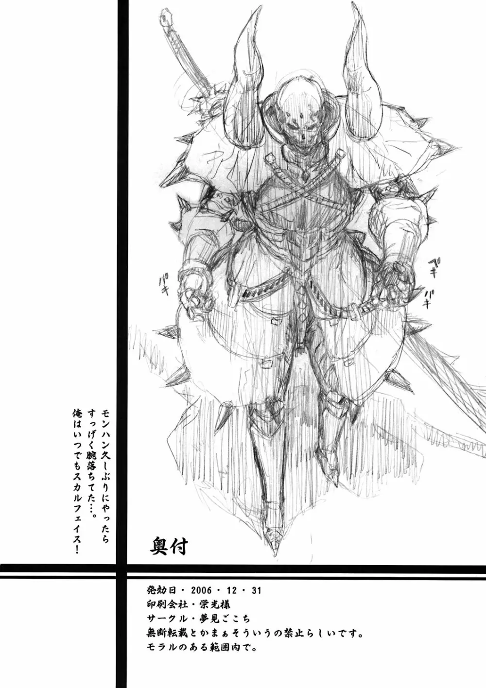 喫煙は、あなたにとって心筋梗塞の危険性を高めます! - page29