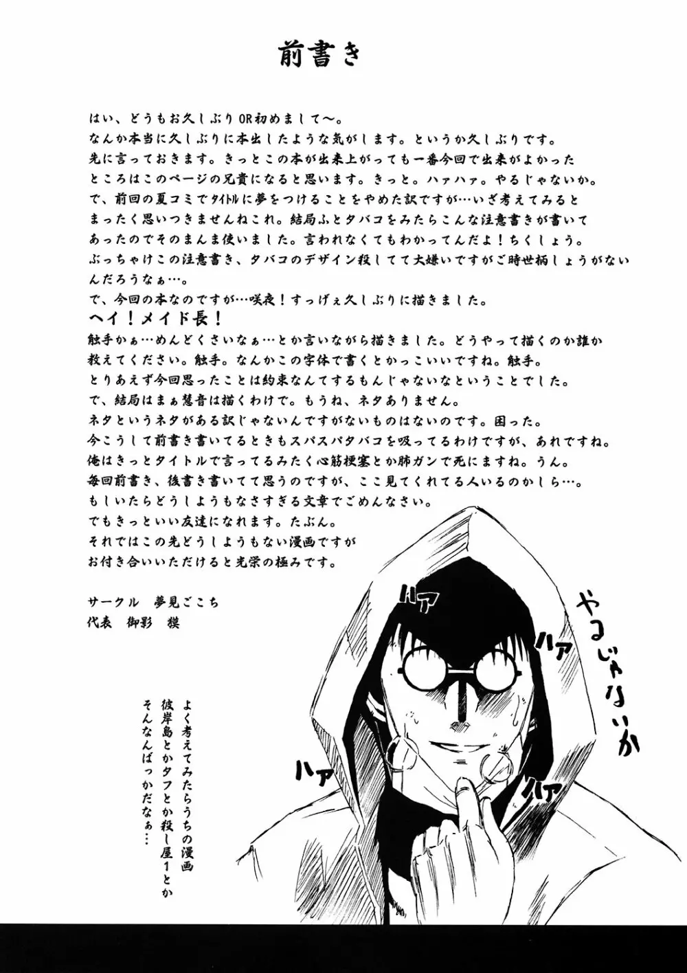 喫煙は、あなたにとって心筋梗塞の危険性を高めます! - page3
